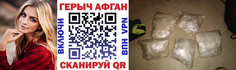 Героин герыч нарко площадка официальный сайт Чаплыгин