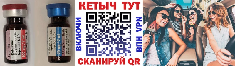 КЕТАМИН ketamine  Чаплыгин 