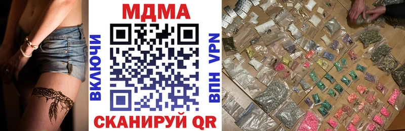 МДМА кристаллы  купить наркоту  Чаплыгин 