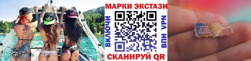 Марки 25I-NBOMe 1,8мг  Чаплыгин 